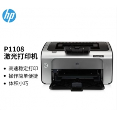 惠普（HP）LaserJet Pro P1108 黑白激光打印机