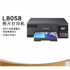 爱普生8058打印机