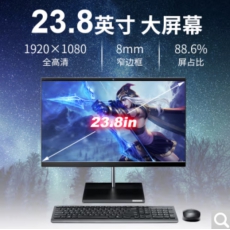 联想S5430 23.8英寸一体机