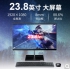 联想S5430 23.8英寸一体机