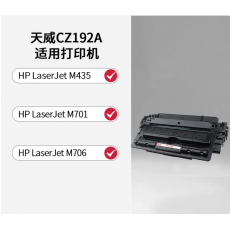 706N硒鼓