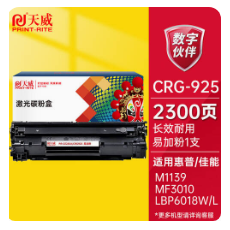天威CRG925硒鼓