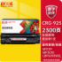 天威CRG925硒鼓